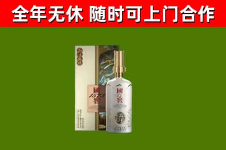 九龙烟酒回收国窖1573.jpg