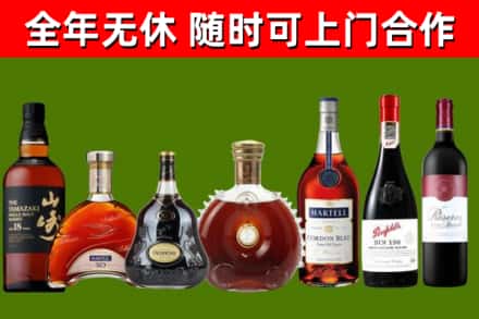 九龙烟酒回收洋酒系列.jpg