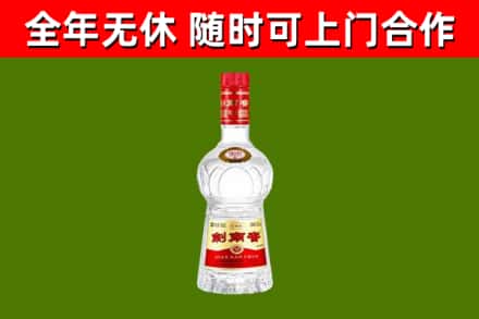 九龙回收剑南春