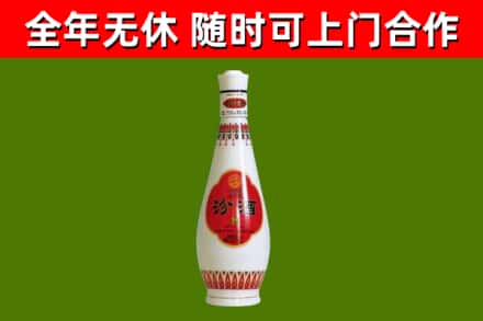 九龙回收老汾酒