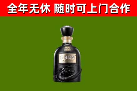 九龙烟酒回收古20酒.jpg