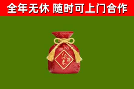 九龙烟酒回收酒鬼酒.jpg