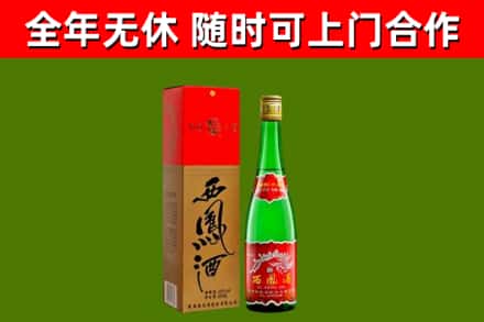 九龙烟酒回收西凤酒绿瓶.jpg