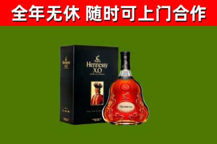 九龙烟酒回收轩尼诗XO.jpg